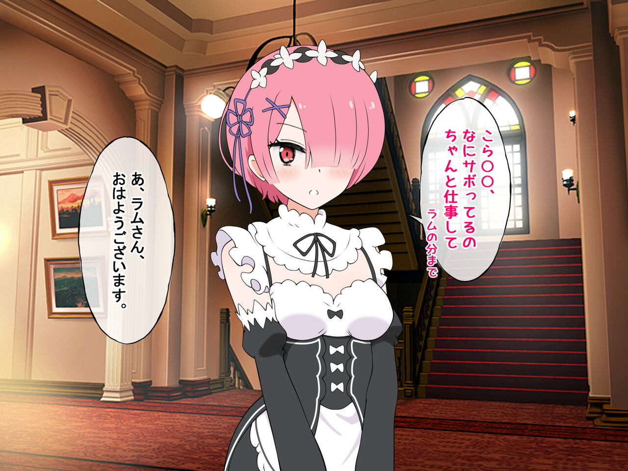 Re Rape Hajimemashita page 5 full
