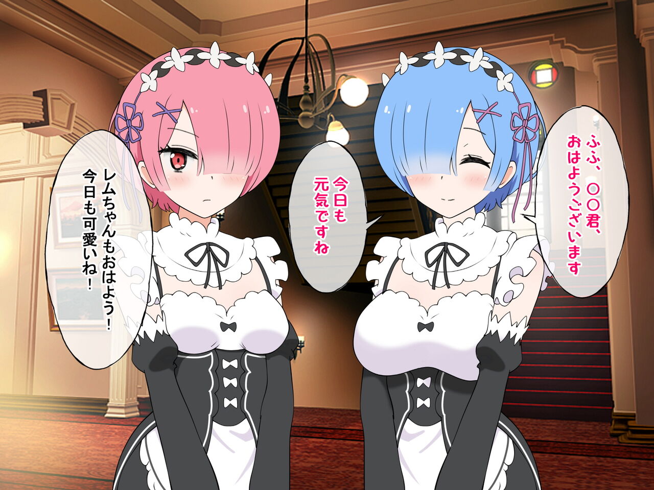 Re Rape Hajimemashita page 6 full