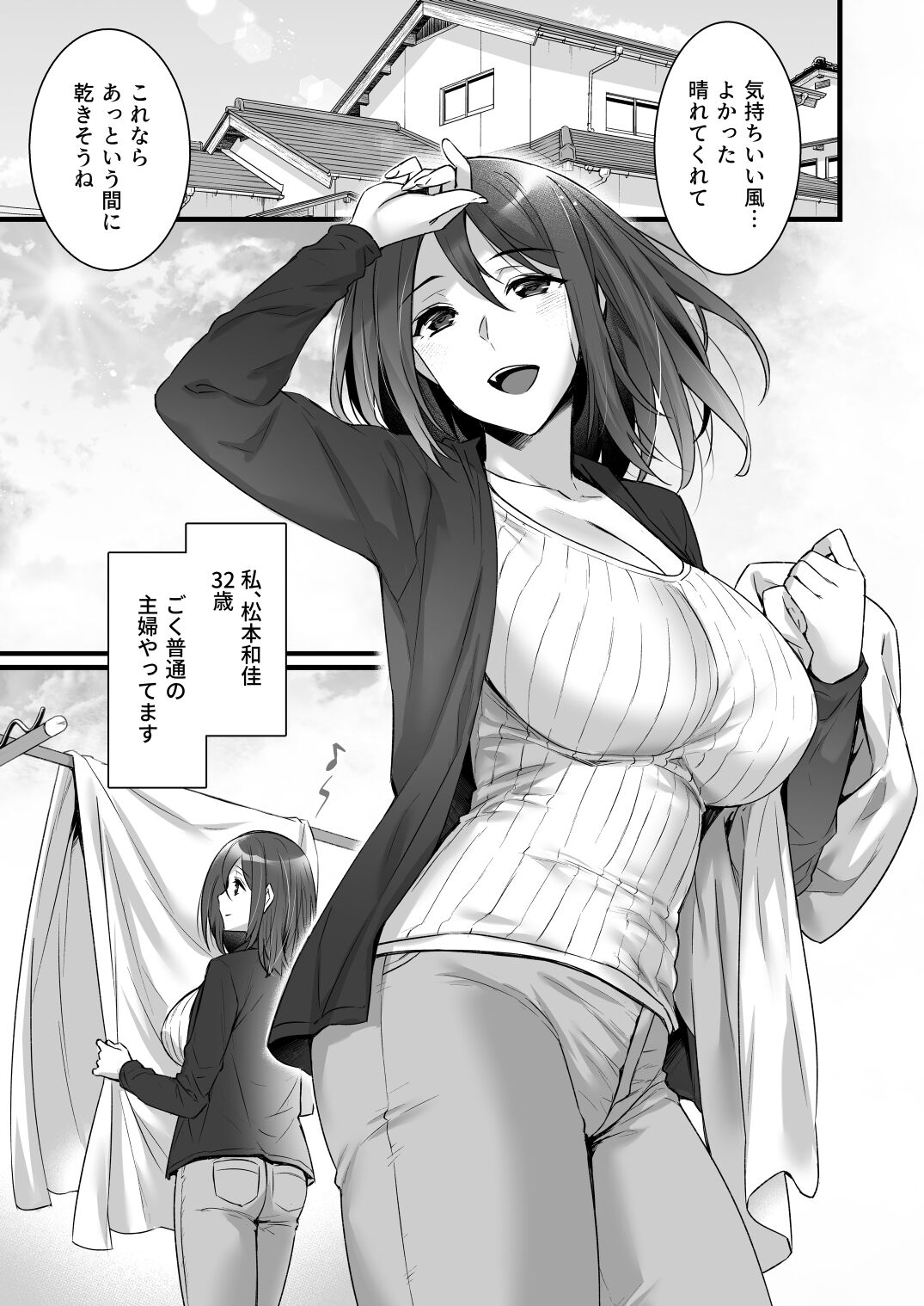 Saimin Kisei Kazoku ~Joushiki Kaihen, Kazoku ni Natte Otto Kounin no Hitozuma Saimin Sex~ page 3 full