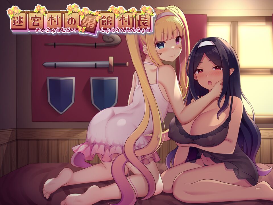 Meikyuumura no Shoukan Sonchou page 1 full
