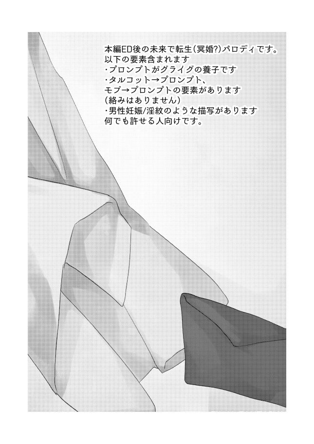Meguru Makuai no Mukou page 3 full