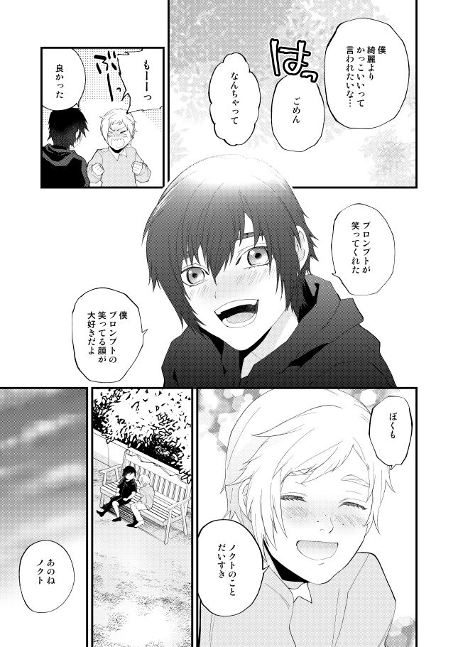 Meguru Makuai no Mukou page 8 full