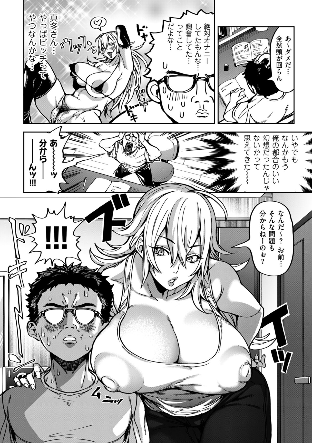 COMIC Kuriberon DUMA 2022-02 Vol. 33 page 8 full