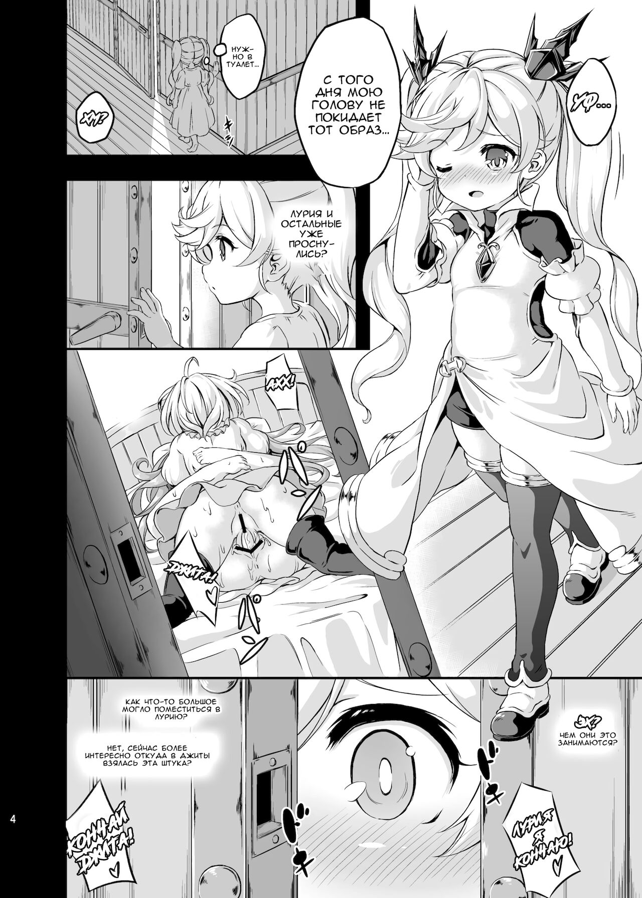 Loli &amp; Futa Vol. 4 page 3 full