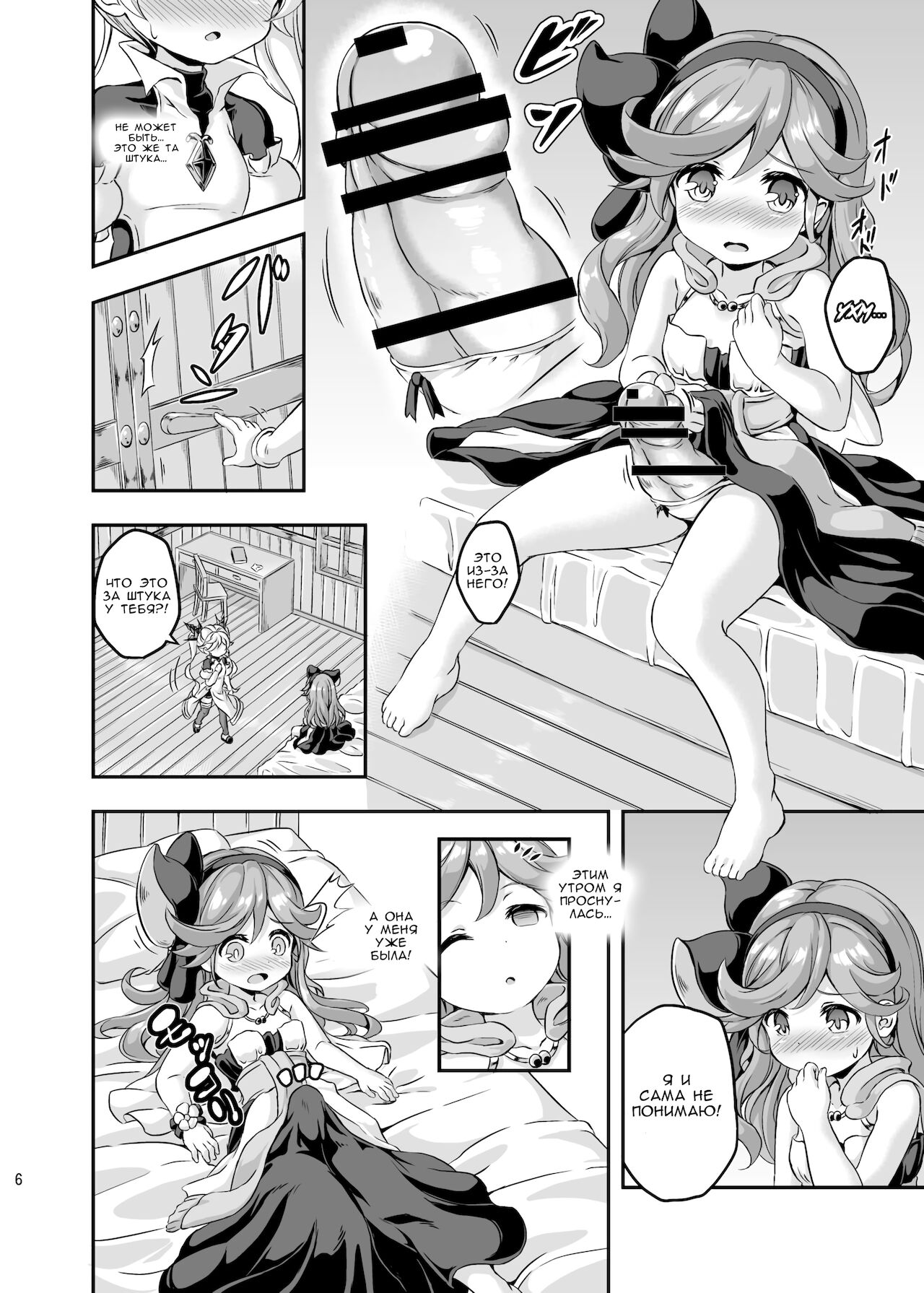 Loli &amp; Futa Vol. 4 page 5 full