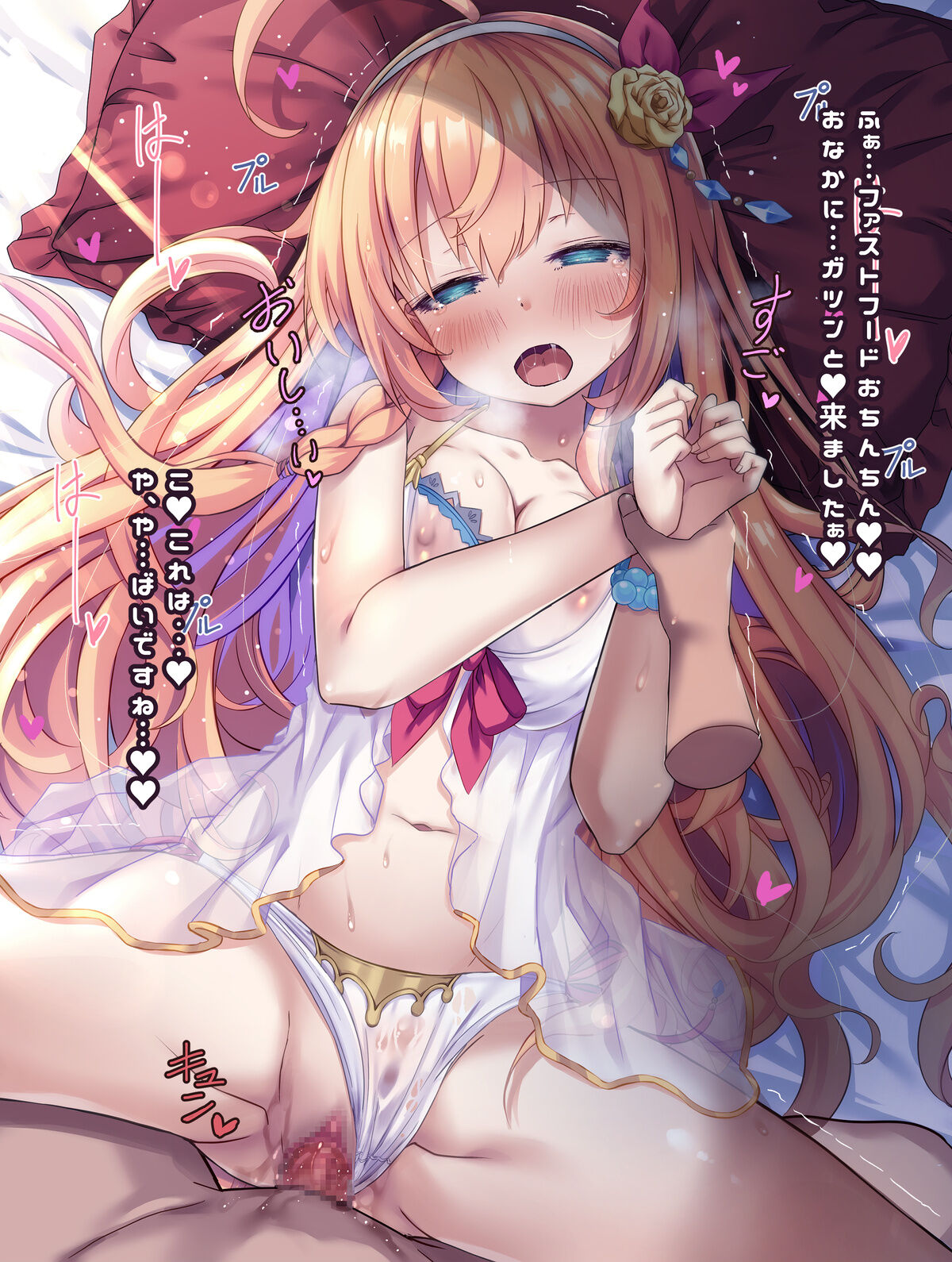 Kazumasaカズマサ page 4 full