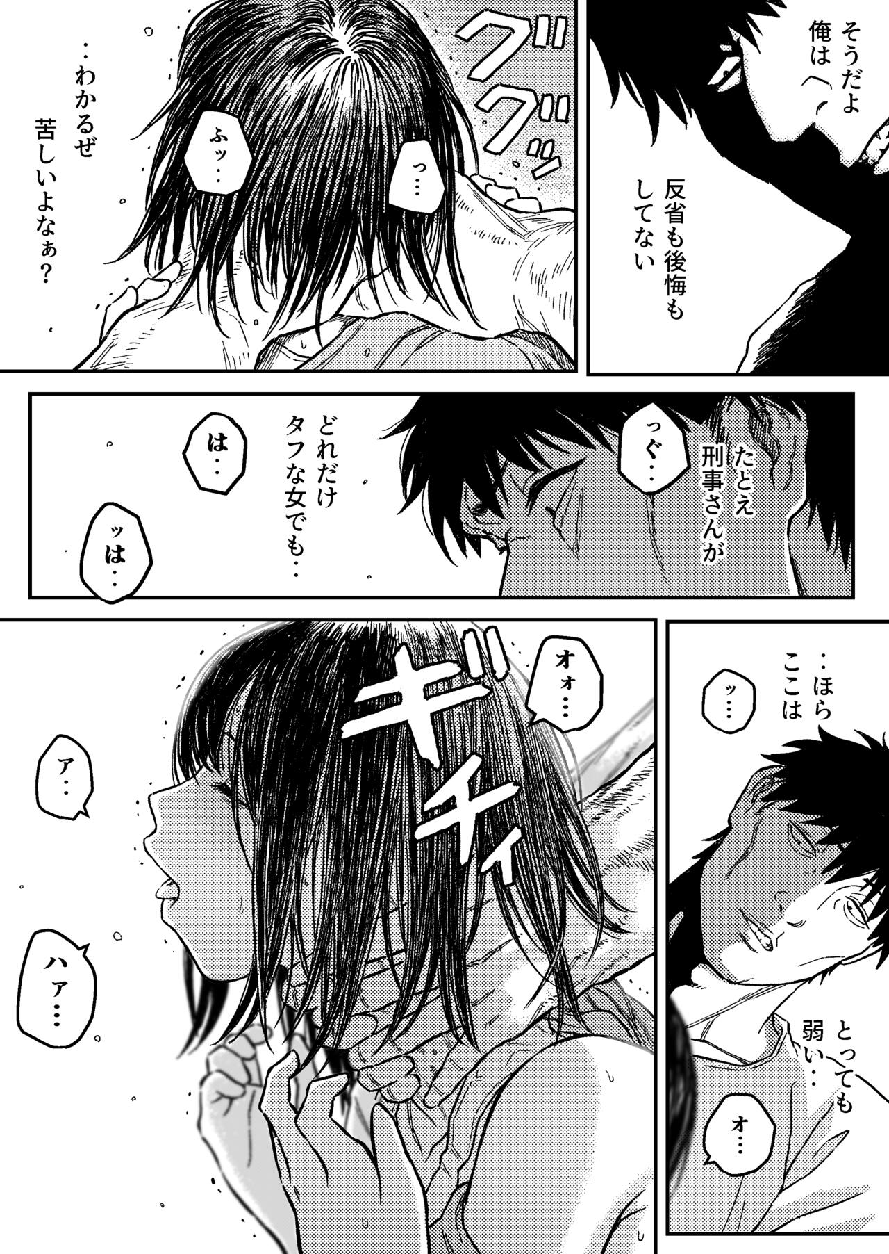 UNSTOPPABLE page 10 full