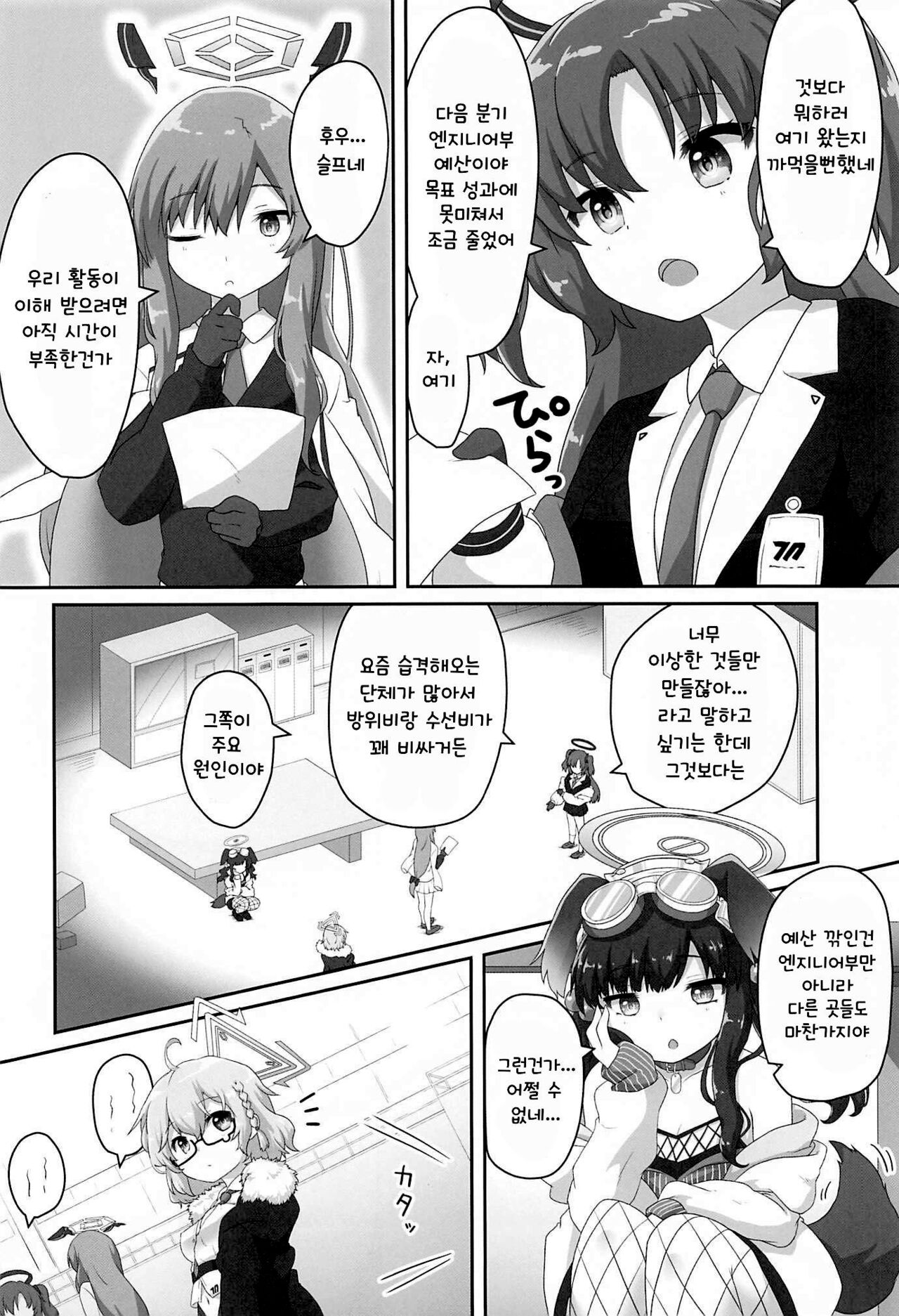 Switch ga Haitte Shimatta Koharu ni Nashikuzushiteki ni Osowarete Shimau Hon | 스위치가 켜져버린 코하루에게 조금씩 먹혀버리는 책 page 5 full