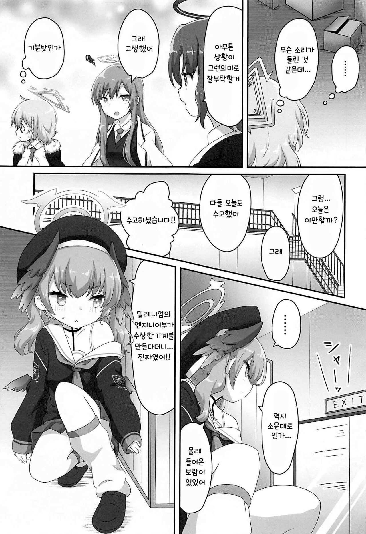 Switch ga Haitte Shimatta Koharu ni Nashikuzushiteki ni Osowarete Shimau Hon | 스위치가 켜져버린 코하루에게 조금씩 먹혀버리는 책 page 6 full