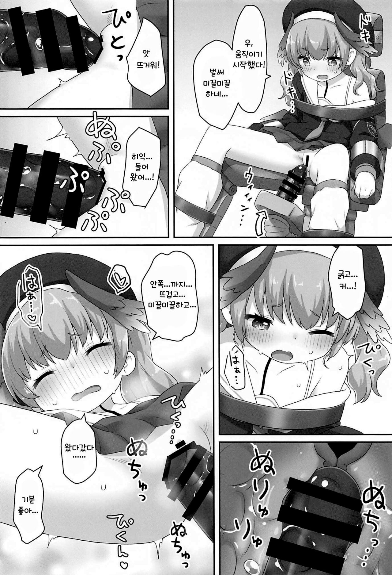 Switch ga Haitte Shimatta Koharu ni Nashikuzushiteki ni Osowarete Shimau Hon | 스위치가 켜져버린 코하루에게 조금씩 먹혀버리는 책 page 9 full
