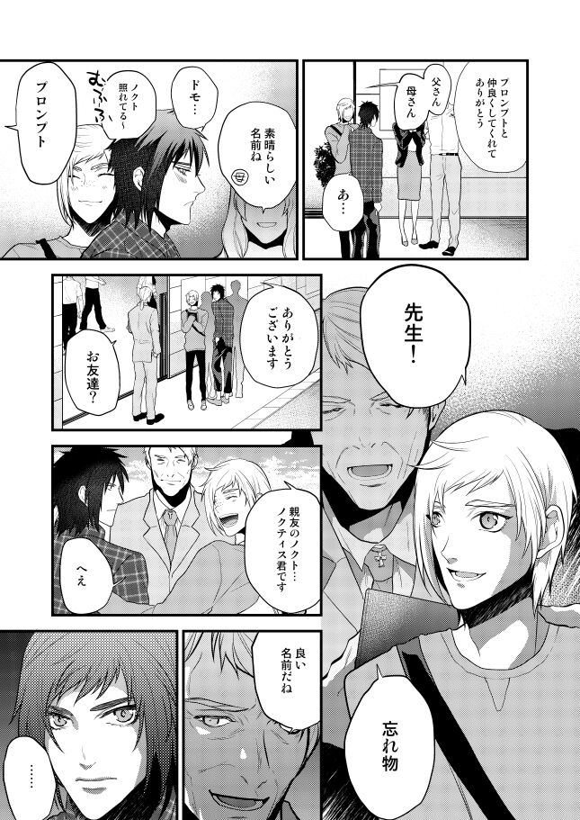 Only God page 10 full