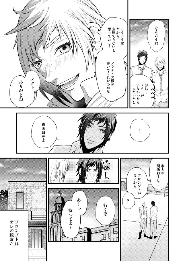 Only God page 6 full
