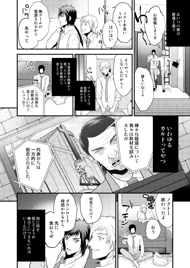 Only God page 7 full