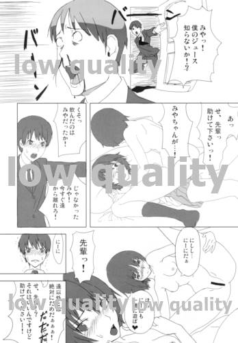 七咲・愛 page 5 full