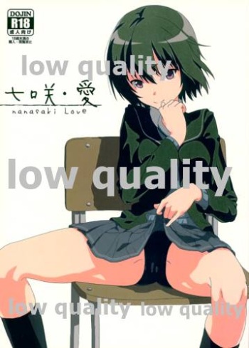 七咲・愛 cover
