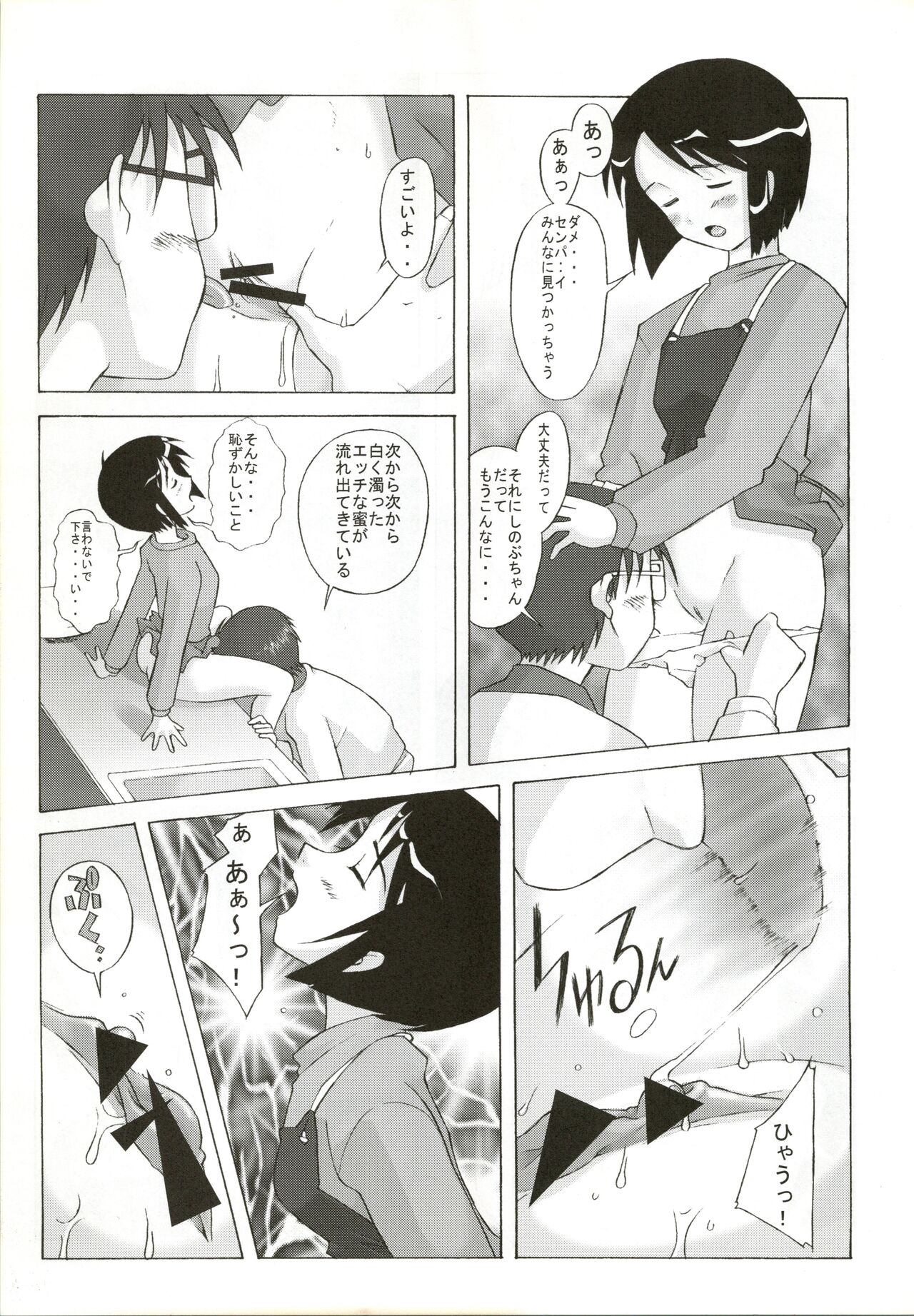 Love Hire Now! page 5 full