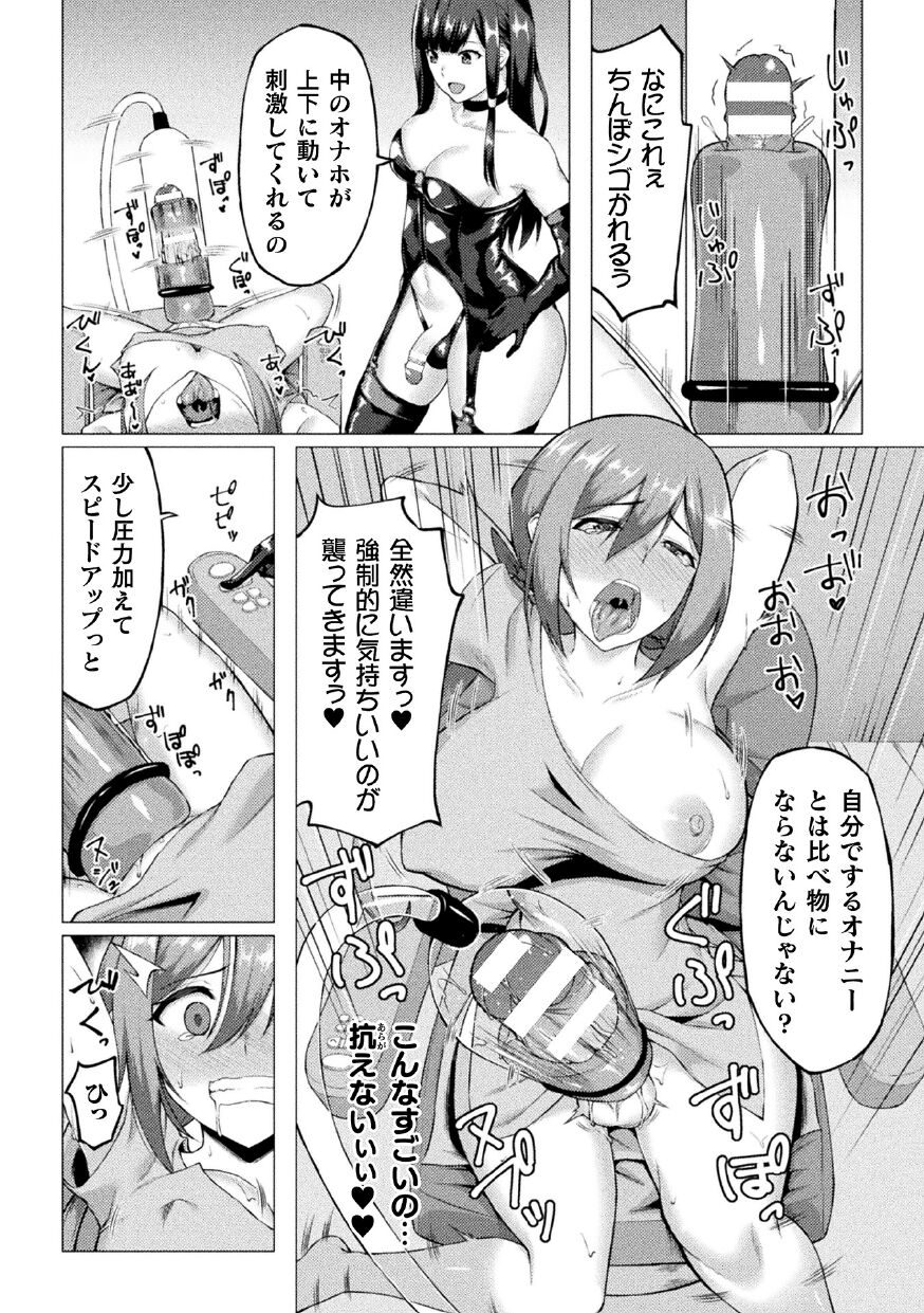 2D Comic Magazine Futanari Ningen Bokujou Shibo Sei &amp; Naedoko Heroine Tairyou Nyuuka! Vol. 1 page 10 full