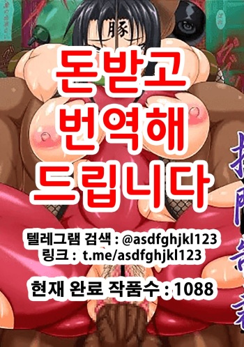 Nukenin Goumon Seisai | 탈주닌자 고문제재 cover