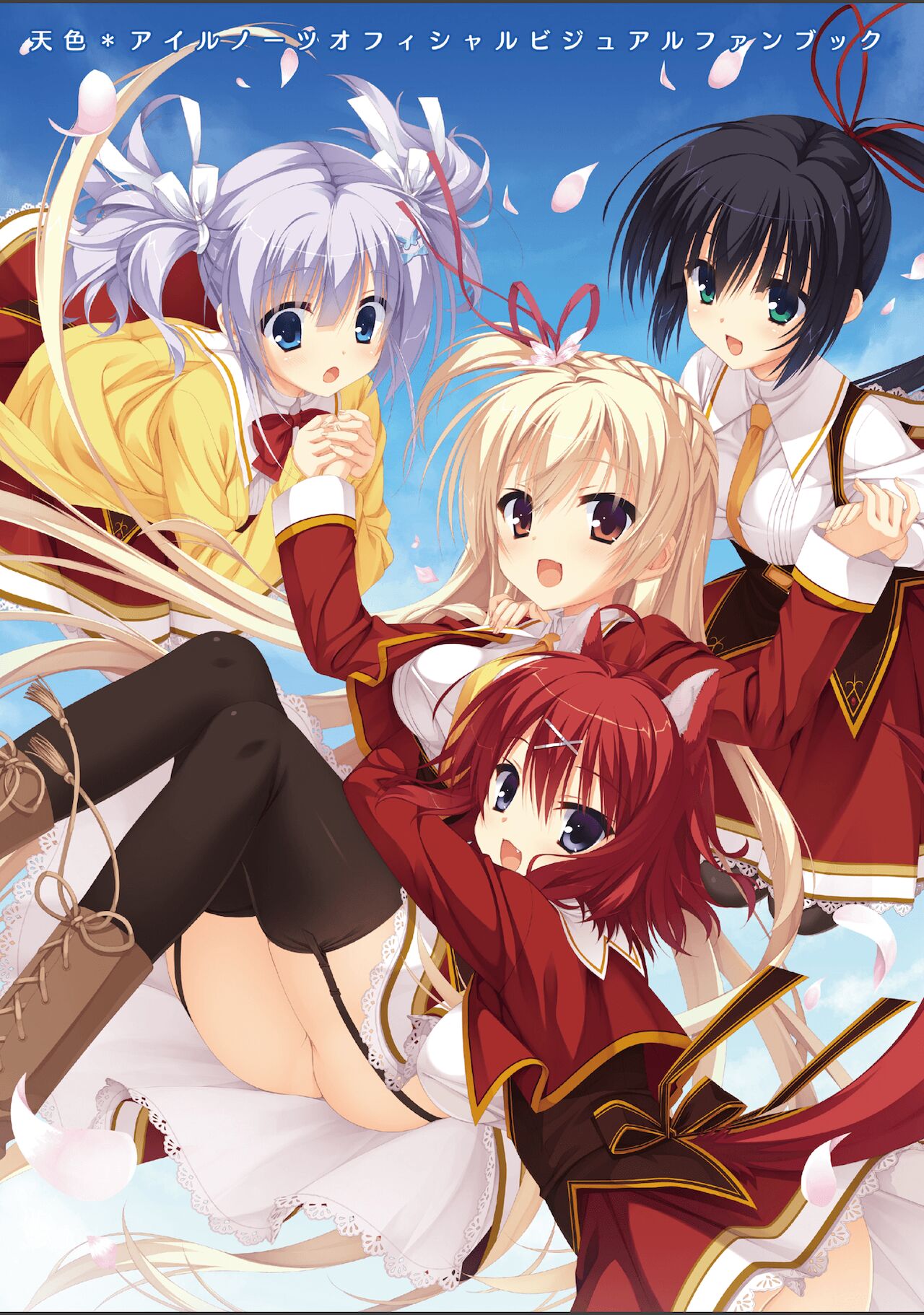 AMAIRO ISLENAUTS OFFICIAL VISUAL FAN BOOK page 1 full