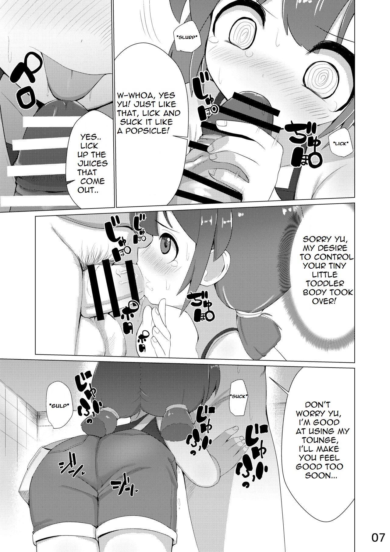 Tamokuteki Toile page 8 full