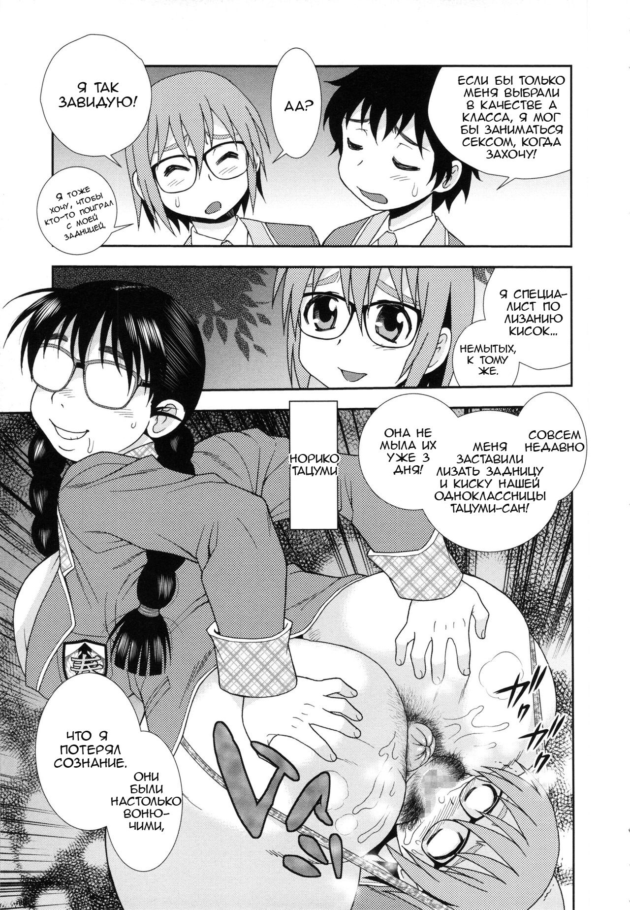 Sei Harukawa Gakuen ~3 Jigenme~ | Saint Harukawa Academy -Third Period- page 3 full