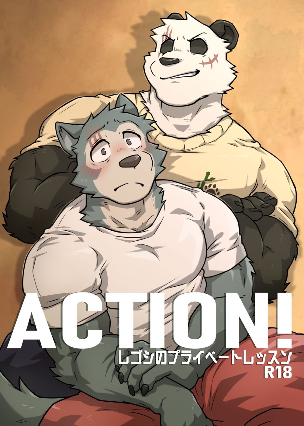 ACTION! - レゴシのプライベートレッスン （日本語版） page 1 full