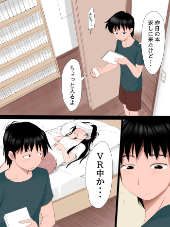 Heya ni Ani ga Iru Koto o Shirazu VR Onanie o Suru Imouto no Ohanashi cover