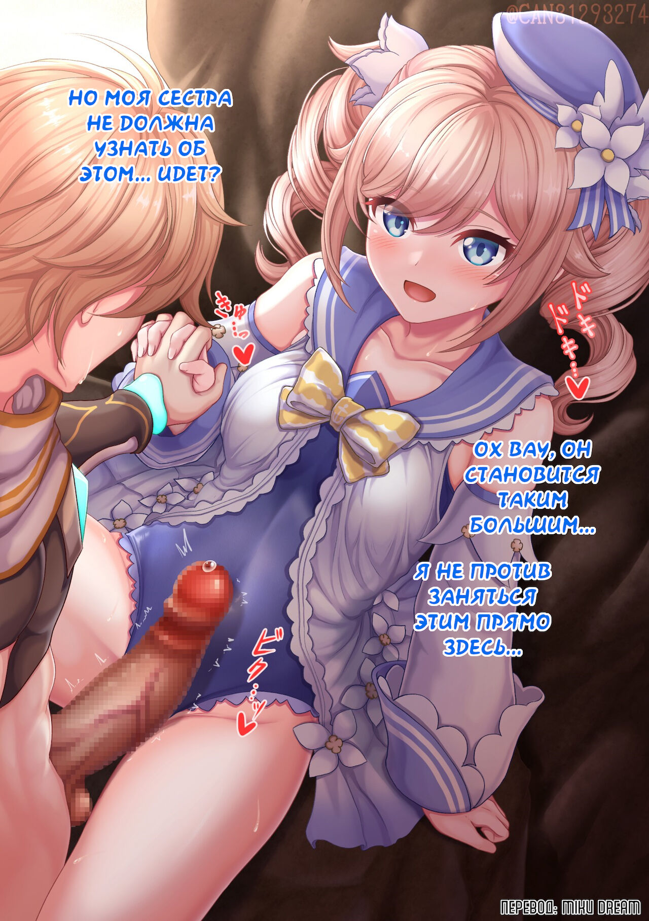 Mizugi Barbara Aokan page 1 full