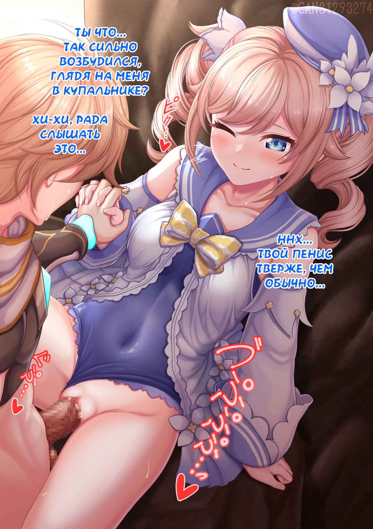 Mizugi Barbara Aokan page 2 full