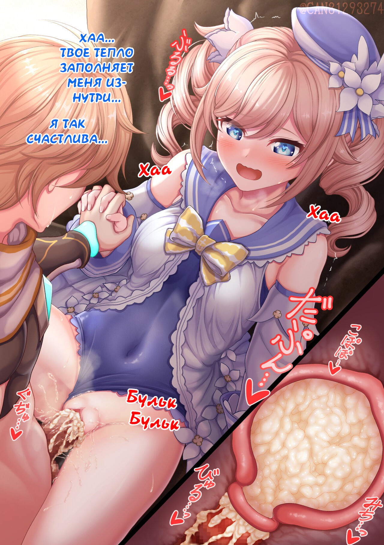 Mizugi Barbara Aokan page 6 full