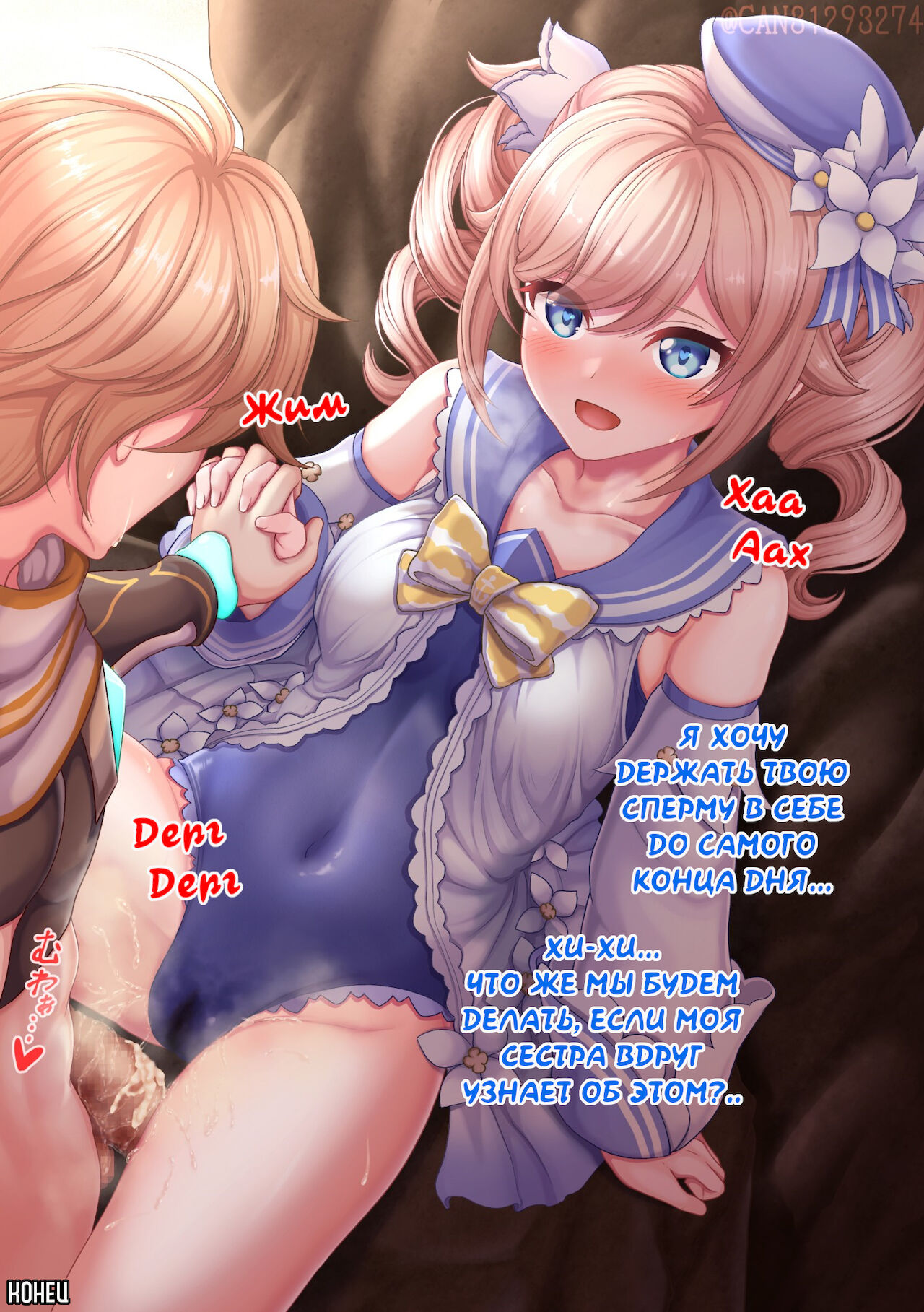 Mizugi Barbara Aokan page 8 full