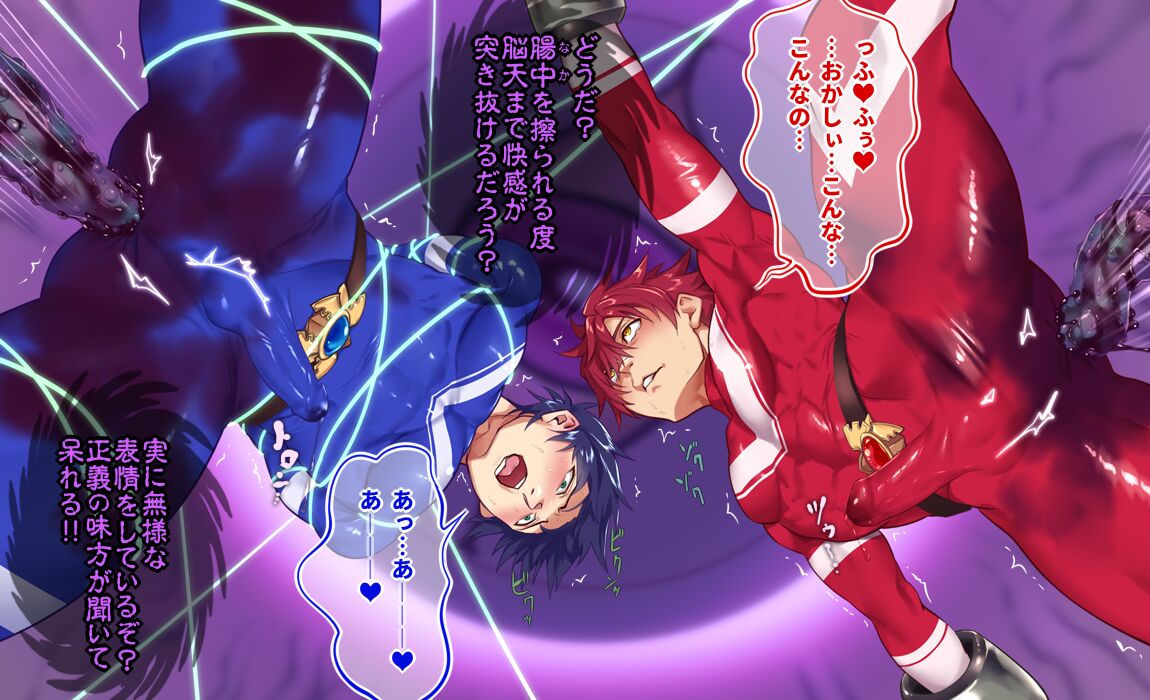 Hiro sen'no page 8 full