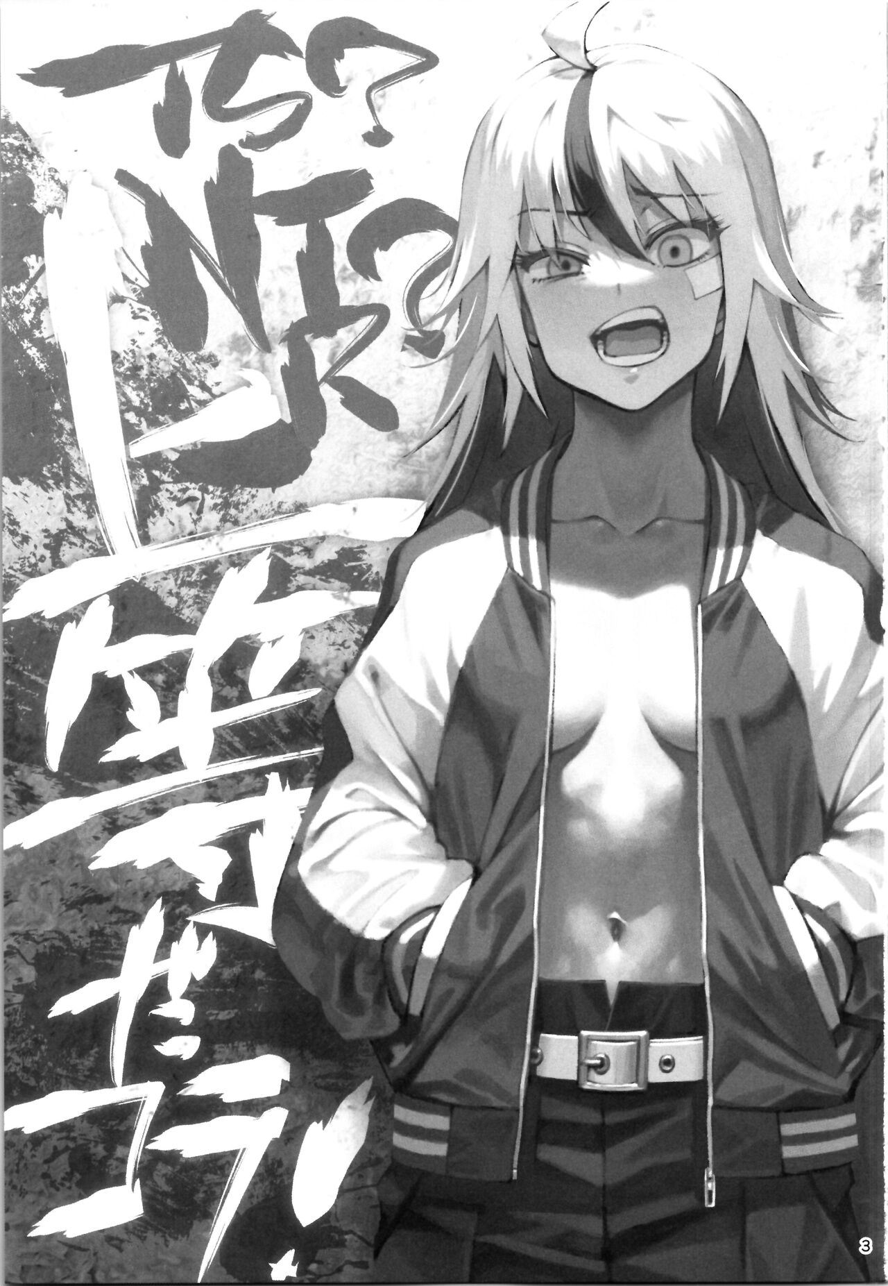 TS? NTR? It ’s fine! page 2 full