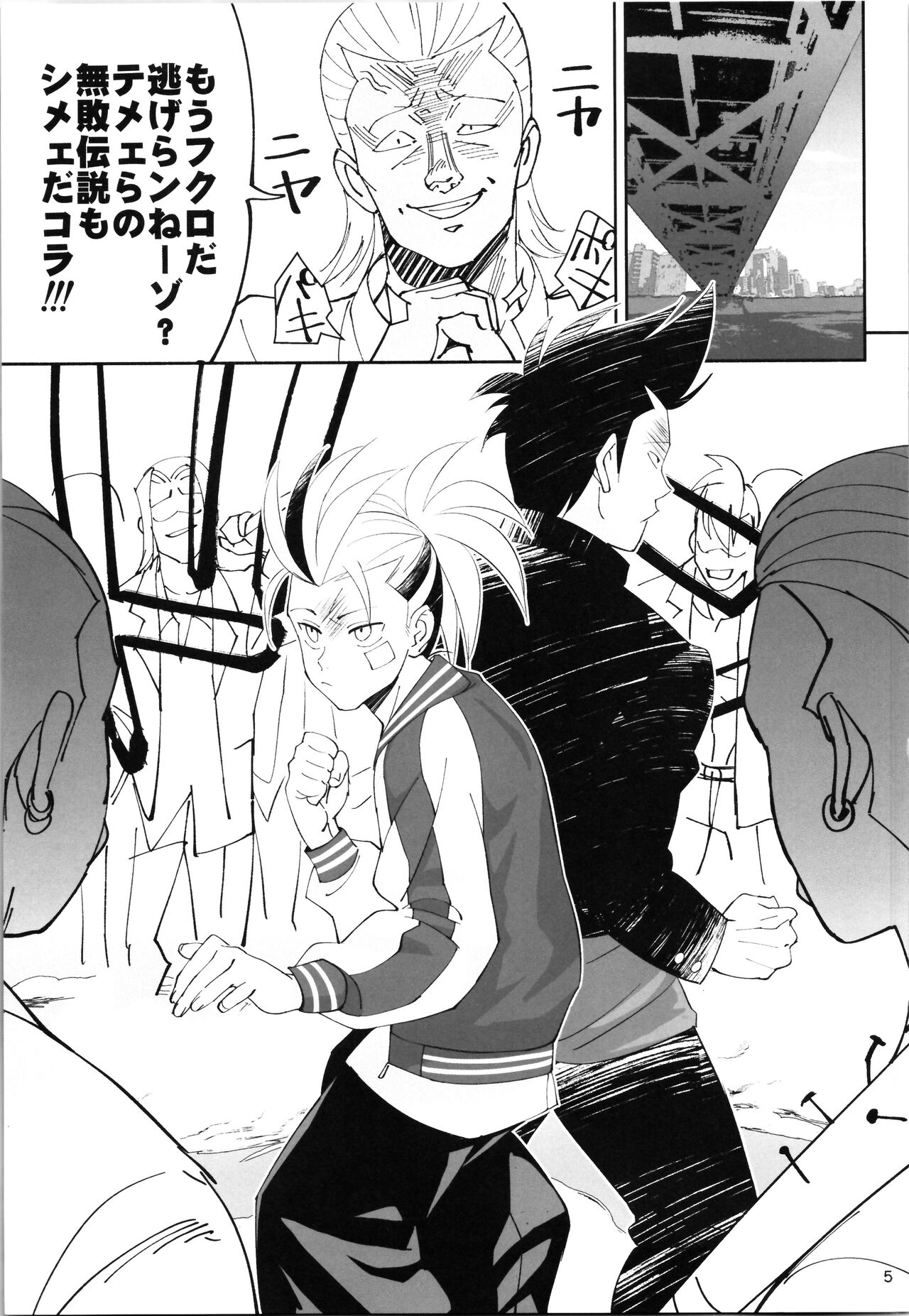 TS? NTR? It ’s fine! page 4 full
