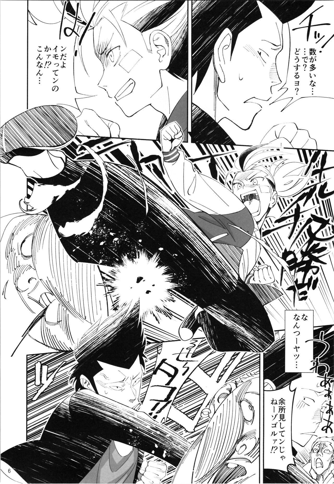 TS? NTR? It ’s fine! page 5 full