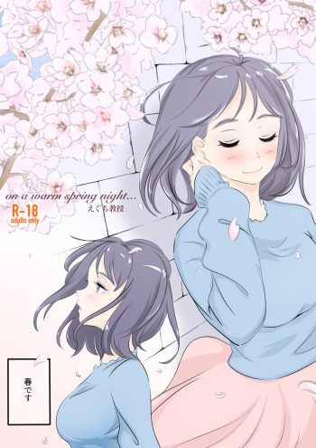 on a warm spring night... cover