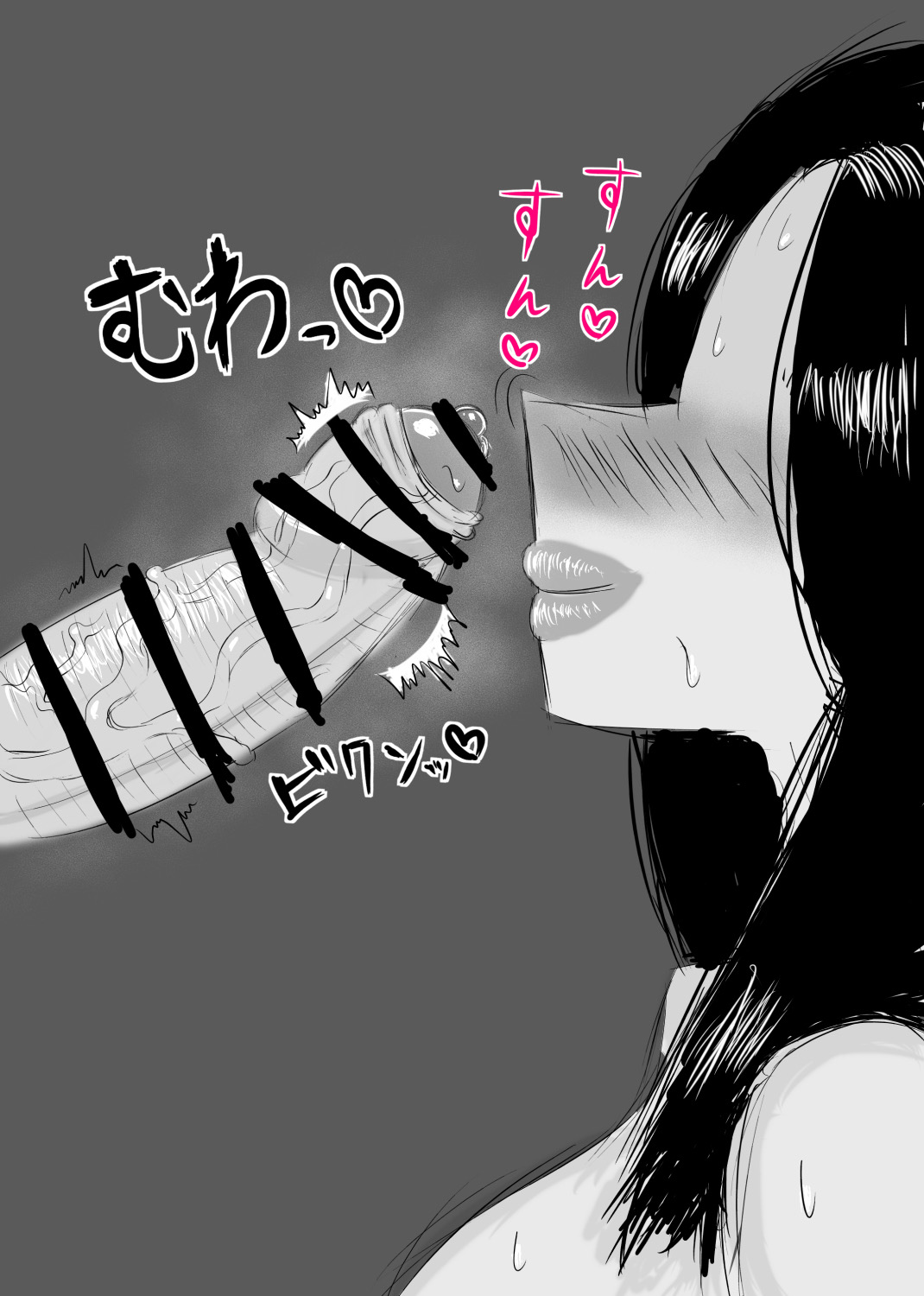 包茎チンカス食い女 page 7 full