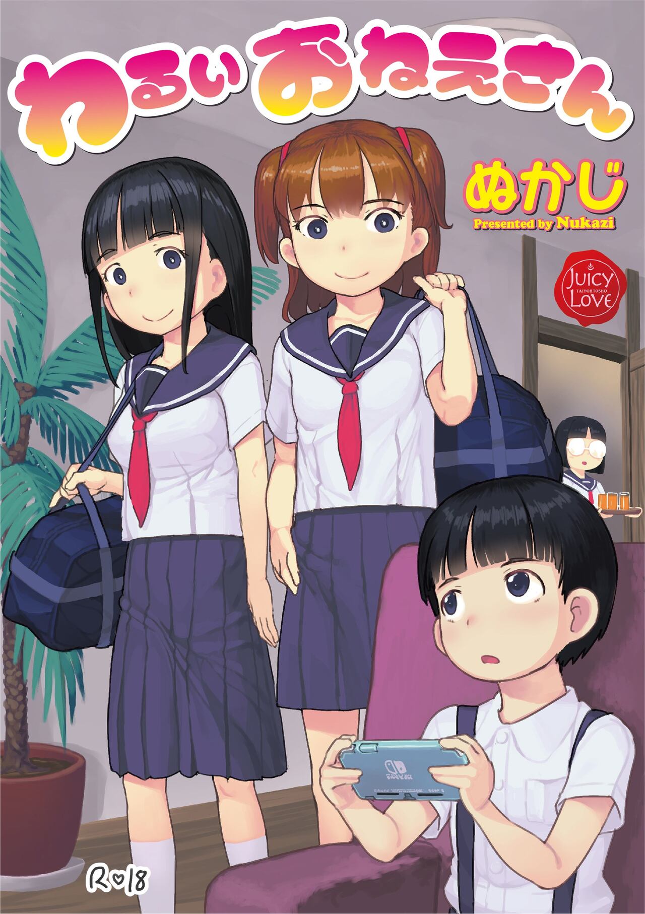 Warui Onee-san page 1 full