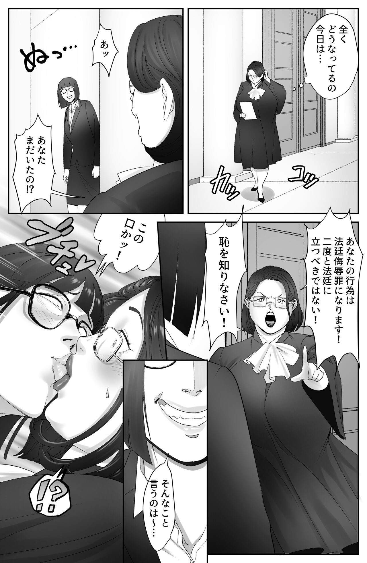 The Man who recently awakened the power of possession 2 page 7 full