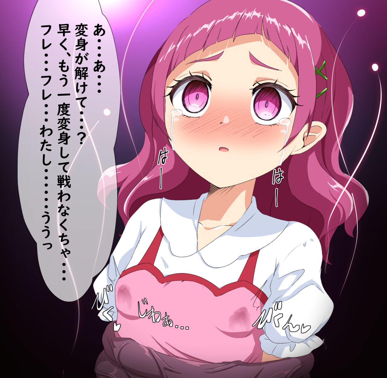 プリキュアの力を吸われるエール page 7 full