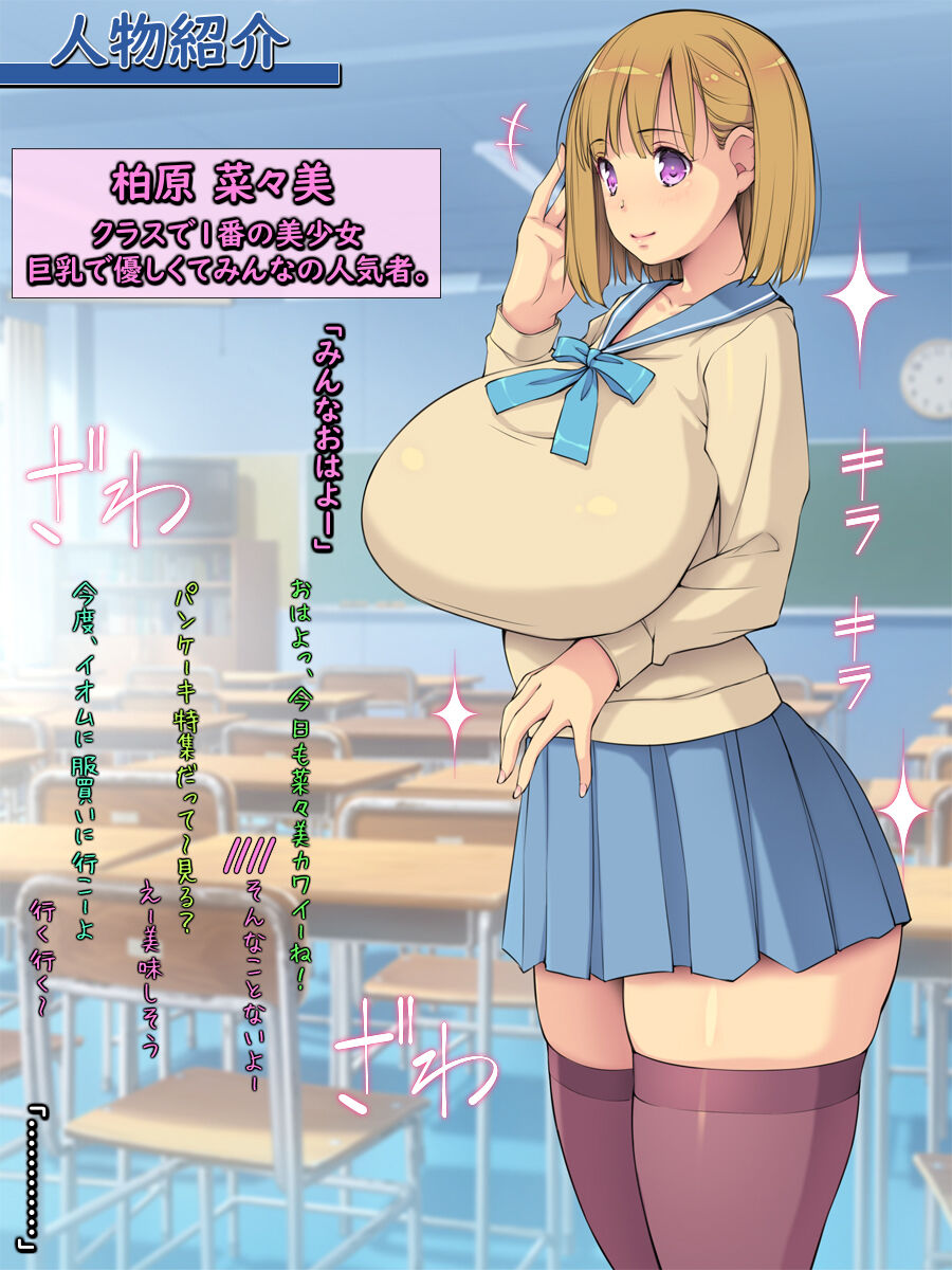 totsugeki ddōkyūsei ga fūzoku jō! `Min'na ni wa himitsu ni shite… kudasai' page 3 full