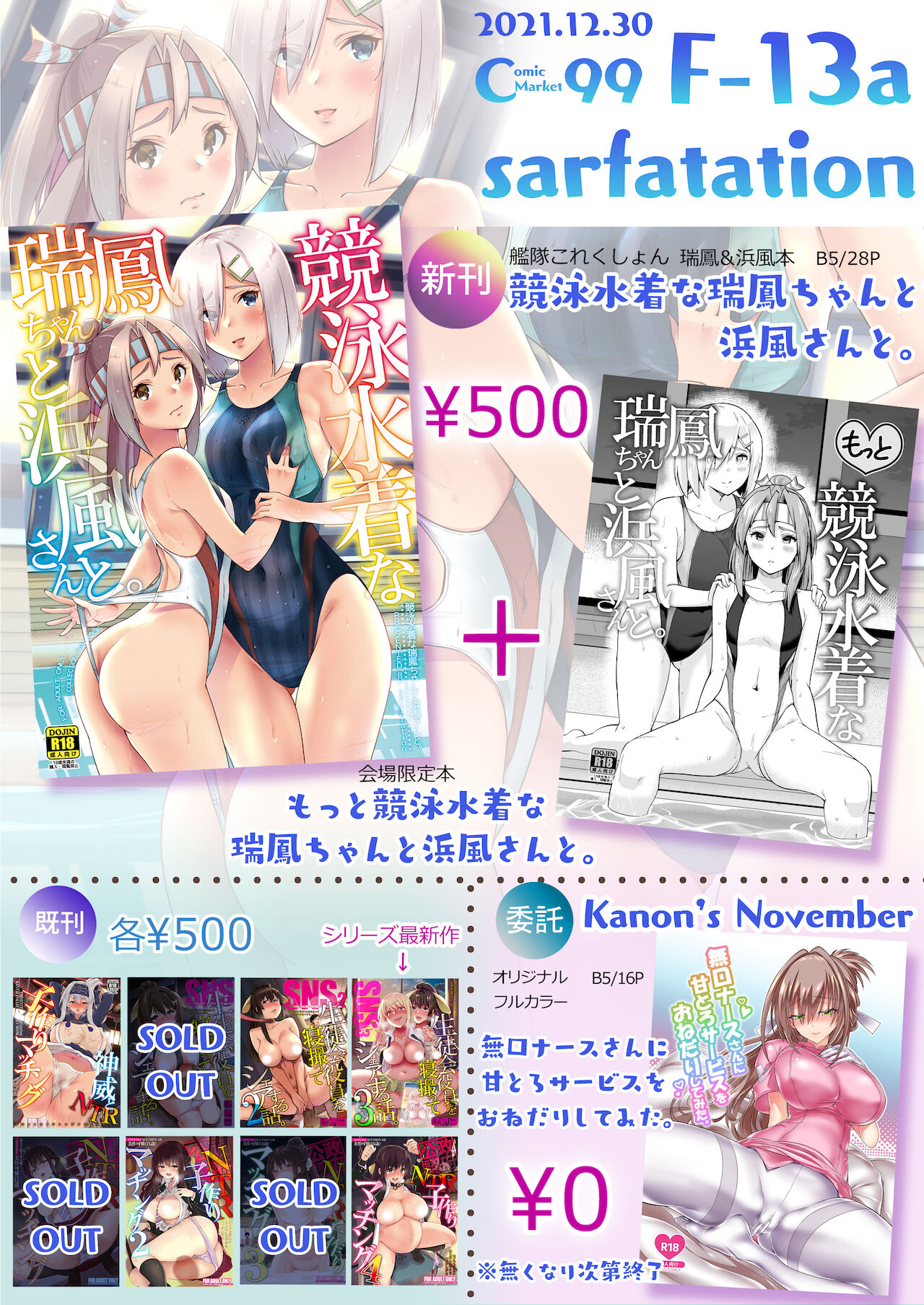 さふぁ太 page 4 full