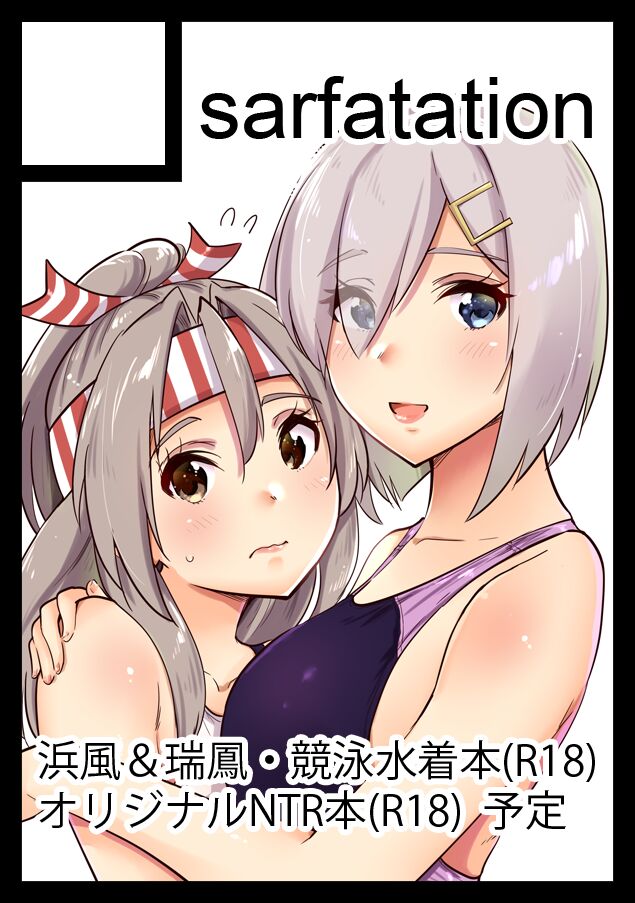 さふぁ太 page 7 full