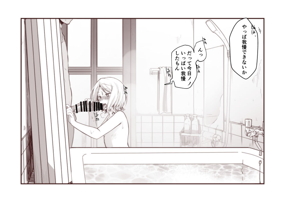 銭湯の娘さんを今日は自宅の風呂でおいしく頂く page 3 full