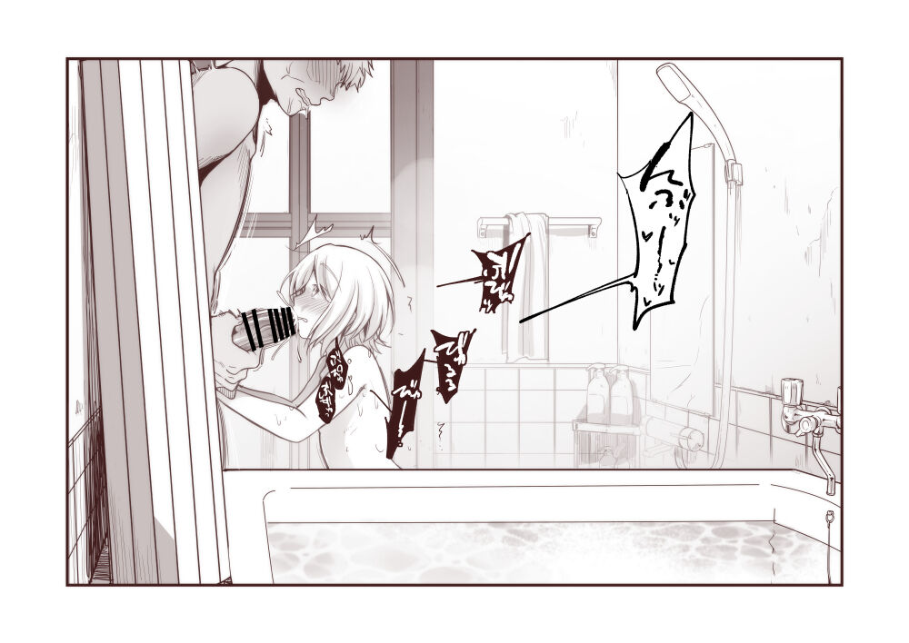 銭湯の娘さんを今日は自宅の風呂でおいしく頂く page 6 full