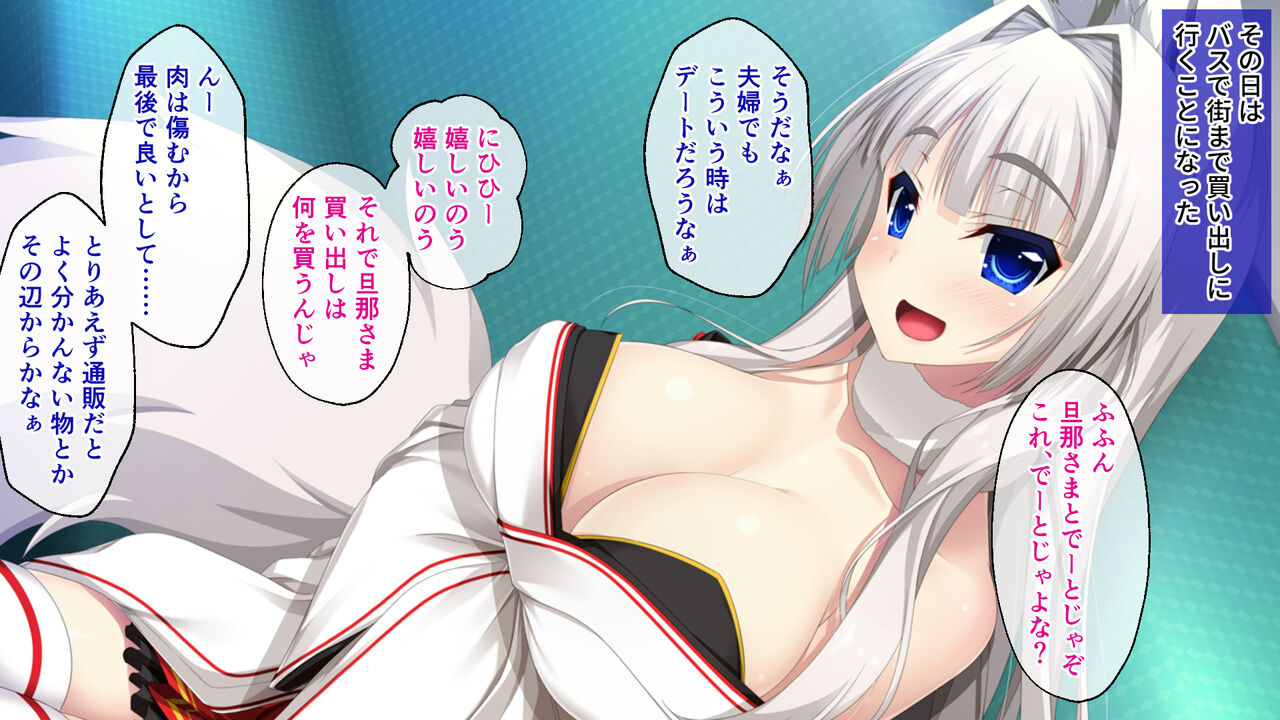 Kyonyuu Byakko Noumitsu Shinkon Seikatsu ~Ecchi de Midara na Sex~ page 2 full