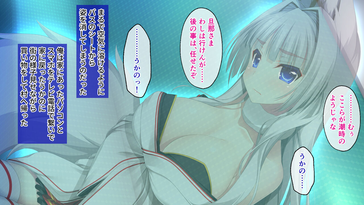 Kyonyuu Byakko Noumitsu Shinkon Seikatsu ~Ecchi de Midara na Sex~ page 7 full