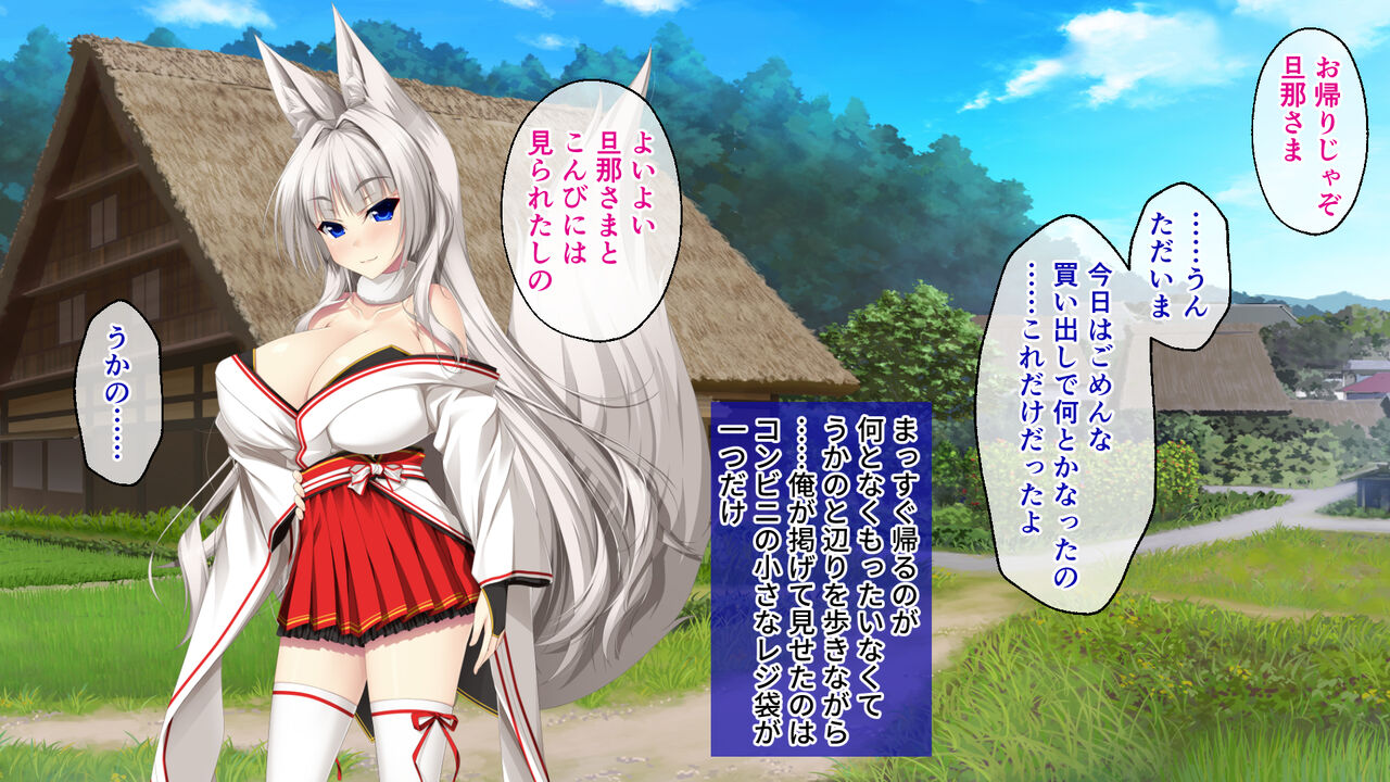 Kyonyuu Byakko Noumitsu Shinkon Seikatsu ~Ecchi de Midara na Sex~ page 8 full