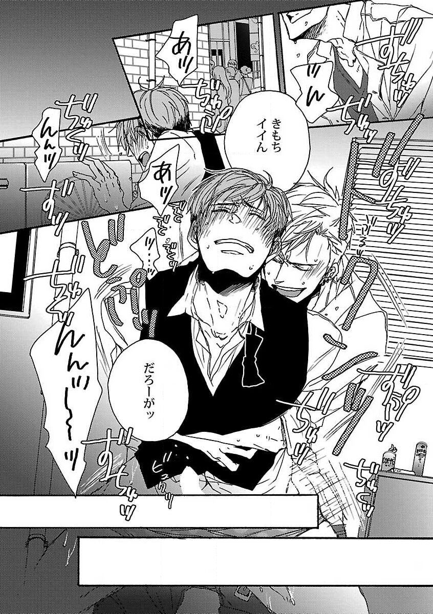 Roshutsu×BL page 9 full