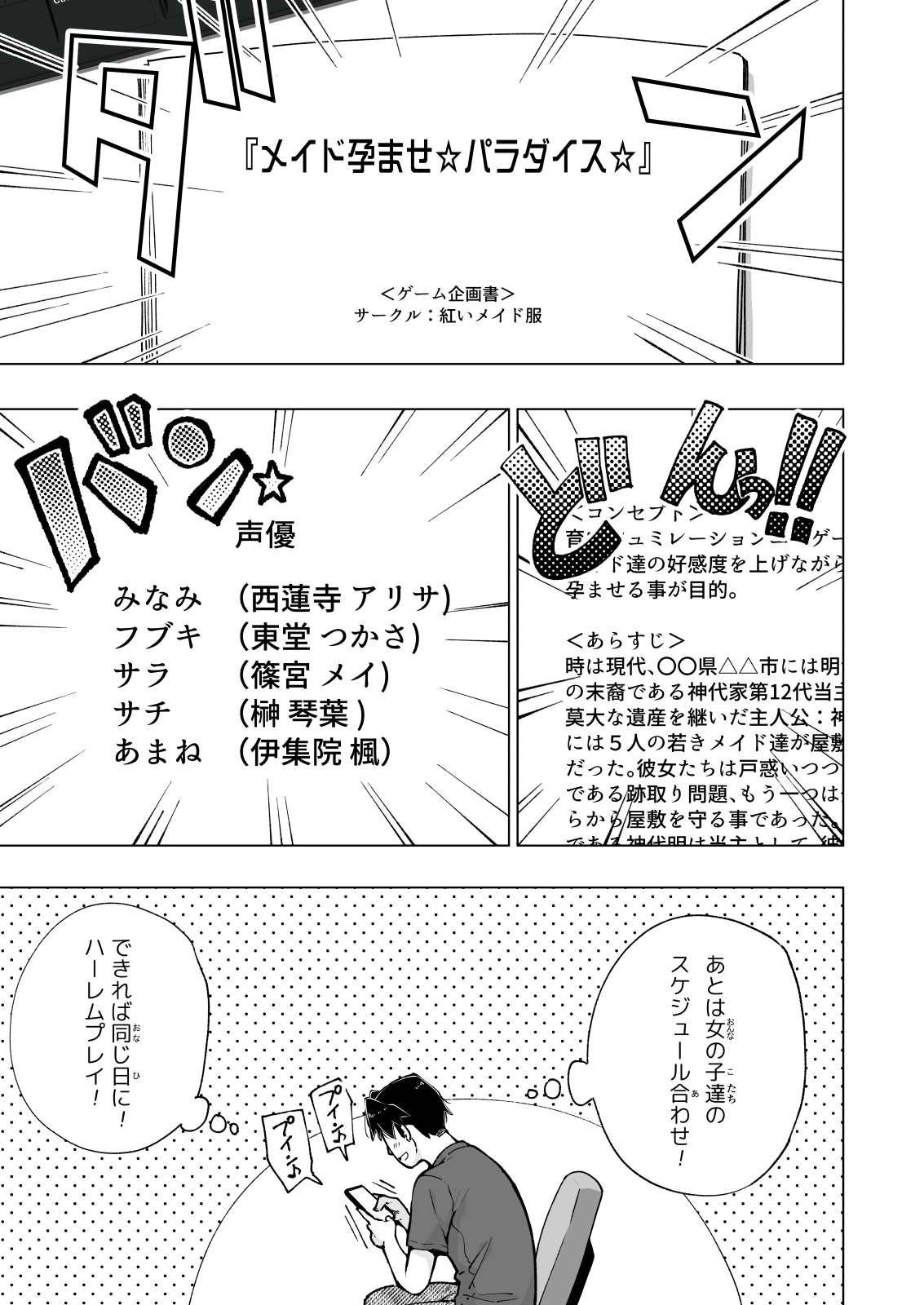 Papa Katsu Hajimemashita 8 ~Harem Satsuei Hen 2~ page 7 full
